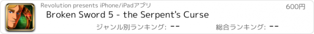 おすすめアプリ Broken Sword 5 - the Serpent's Curse