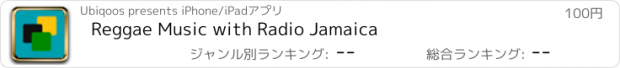 おすすめアプリ Reggae Music with Radio Jamaica