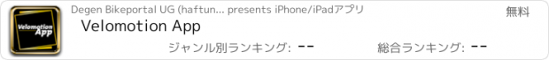 おすすめアプリ Velomotion App