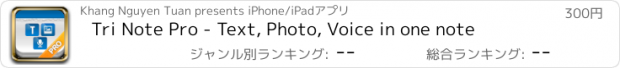 おすすめアプリ Tri Note Pro - Text, Photo, Voice in one note