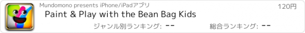 おすすめアプリ Paint & Play with the Bean Bag Kids