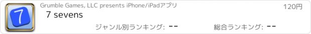 おすすめアプリ 7 sevens