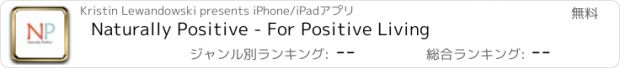 おすすめアプリ Naturally Positive - For Positive Living