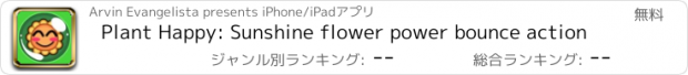 おすすめアプリ Plant Happy: Sunshine flower power bounce action