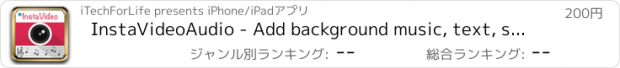 おすすめアプリ InstaVideoAudio - Add background music, text, subtitle, watermark, hashtag, emoji to Instagram, Vine, Vimeo, YouTube videos - HD