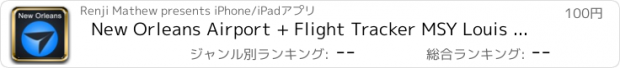 おすすめアプリ New Orleans Airport + Flight Tracker MSY Louis Armstrong