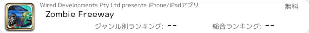 おすすめアプリ Zombie Freeway