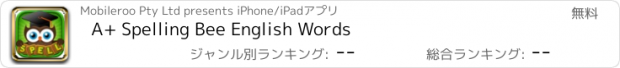 おすすめアプリ A+ Spelling Bee English Words