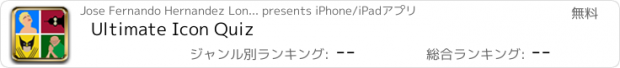 おすすめアプリ Ultimate Icon Quiz
