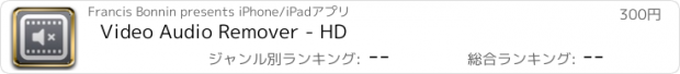 おすすめアプリ Video Audio Remover - HD
