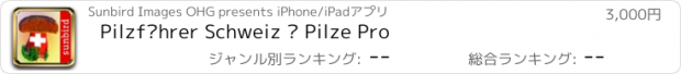 おすすめアプリ Pilzführer Schweiz – Pilze Pro