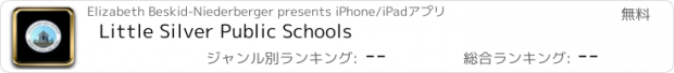 おすすめアプリ Little Silver Public Schools