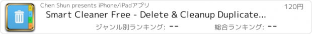 おすすめアプリ Smart Cleaner Free - Delete & Cleanup Duplicate Contacts fast