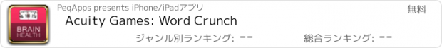 おすすめアプリ Acuity Games: Word Crunch