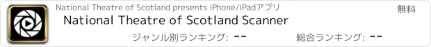 おすすめアプリ National Theatre of Scotland Scanner