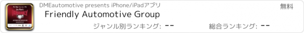 おすすめアプリ Friendly Automotive Group