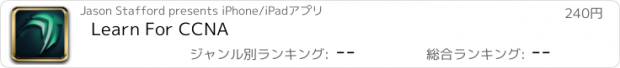 おすすめアプリ Learn For CCNA