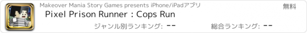 おすすめアプリ Pixel Prison Runner : Cops Run