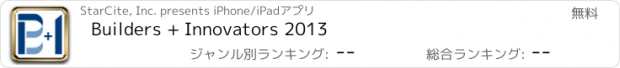 おすすめアプリ Builders + Innovators 2013