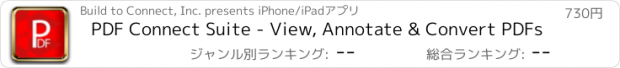 おすすめアプリ PDF Connect Suite - View, Annotate & Convert PDFs