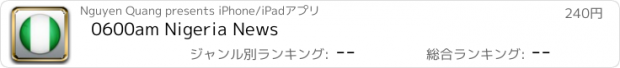 おすすめアプリ 0600am Nigeria News