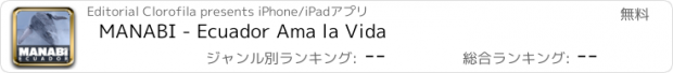 おすすめアプリ MANABI - Ecuador Ama la Vida