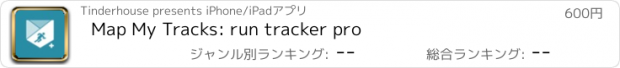 おすすめアプリ Map My Tracks: run tracker pro