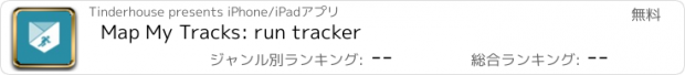 おすすめアプリ Map My Tracks: run tracker