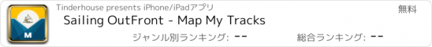 おすすめアプリ Sailing OutFront - Map My Tracks