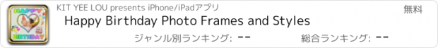 おすすめアプリ Happy Birthday Photo Frames and Styles