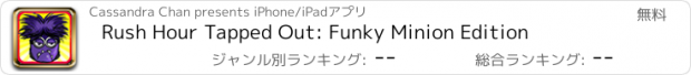 おすすめアプリ Rush Hour Tapped Out: Funky Minion Edition