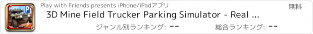 おすすめアプリ 3D Mine Field Trucker Parking Simulator - Real Modern Truck Run Car Park War Sim Driving Test Addictive Racing Games Free