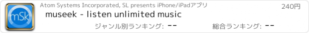 おすすめアプリ museek - listen unlimited music