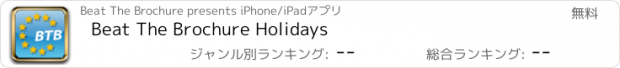 おすすめアプリ Beat The Brochure Holidays