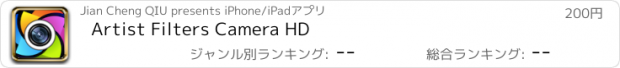 おすすめアプリ Artist Filters Camera HD
