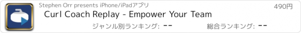 おすすめアプリ Curl Coach Replay - Empower Your Team