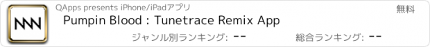 おすすめアプリ Pumpin Blood : Tunetrace Remix App