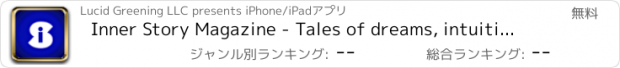 おすすめアプリ Inner Story Magazine - Tales of dreams, intuition, wisdom, and enlightenment to feed the soul and promote societal transformation.