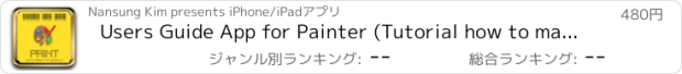 おすすめアプリ Users Guide App for Painter (Tutorial how to make paint)