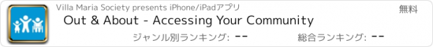 おすすめアプリ Out & About - Accessing Your Community