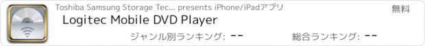 おすすめアプリ Logitec Mobile DVD Player