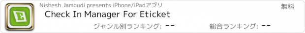 おすすめアプリ Check In Manager For Eticket