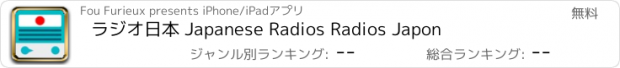 おすすめアプリ ラジオ日本 Japanese Radios Radios Japon