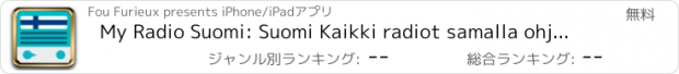 おすすめアプリ My Radio Suomi: Suomi Kaikki radiot samalla ohjelmalla! Live radio;)