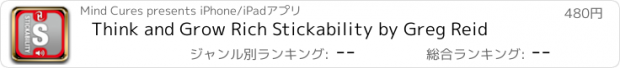 おすすめアプリ Think and Grow Rich Stickability by Greg Reid