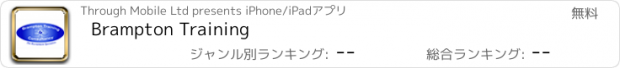 おすすめアプリ Brampton Training