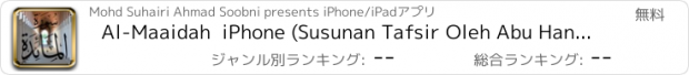 おすすめアプリ Al-Maaidah  iPhone (Susunan Tafsir Oleh Abu Haniff)