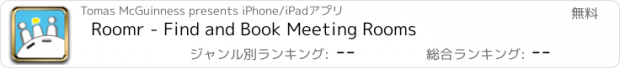 おすすめアプリ Roomr - Find and Book Meeting Rooms