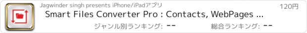 おすすめアプリ Smart Files Converter Pro : Contacts, WebPages TO PDF , Air Printer