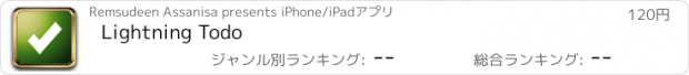 おすすめアプリ Lightning Todo